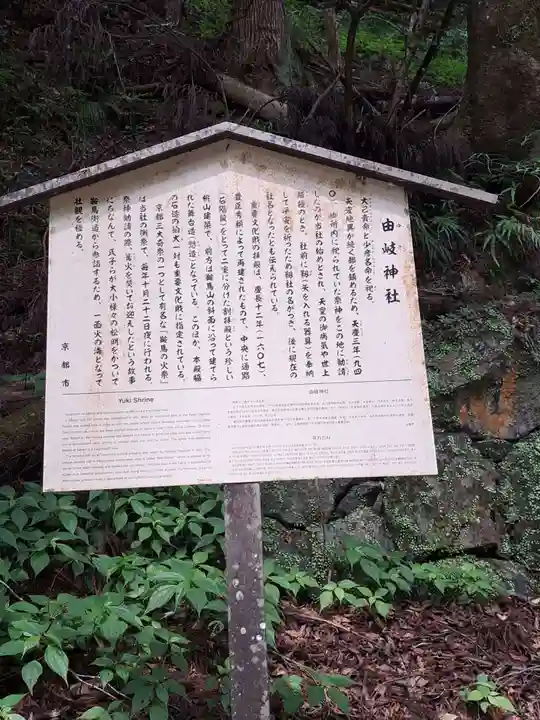 鞍馬寺(京都府)