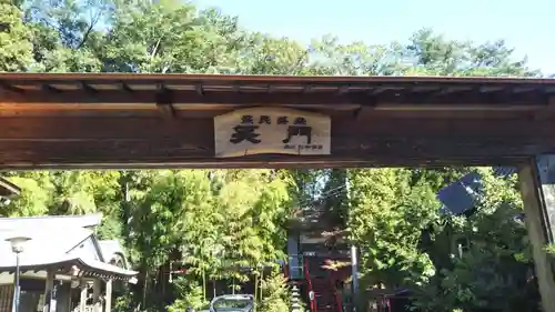 青猿神社の山門・神門