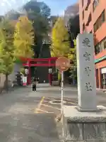 愛宕神社(東京都)