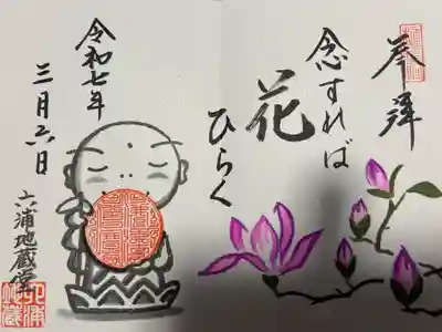 泥牛庵(神奈川県)