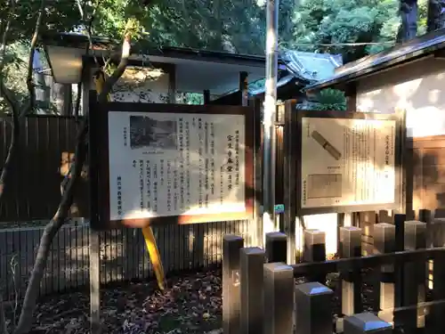 宝生寺(神奈川県)