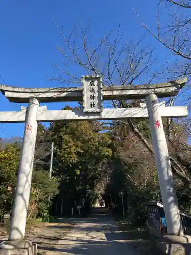 鹿嶋神社の鳥居