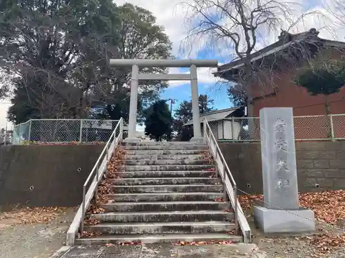 豊受大神(神奈川県)