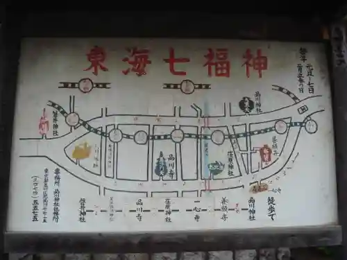 品川神社のその他建物