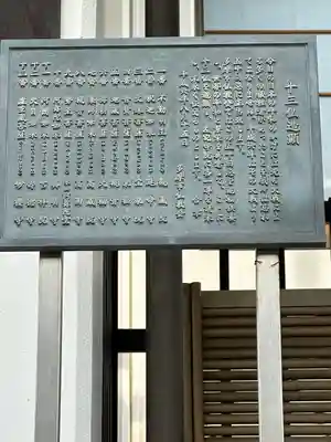 妙櫻寺(東京都)