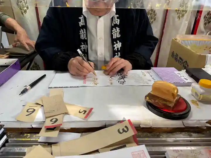 高龍神社(新潟県)