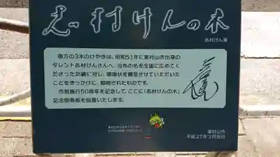 猿田彦神社のその他建物