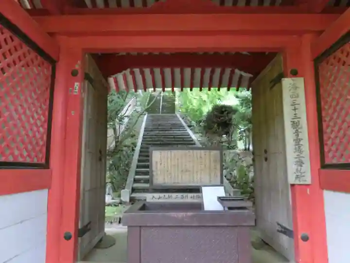 金蔵寺の山門・神門