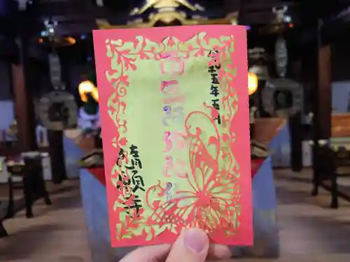 隨願寺(三重県)