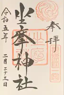 書入れ