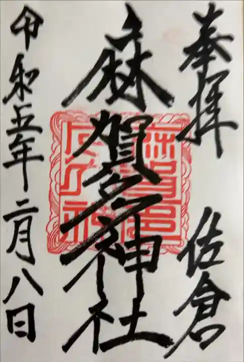 書き入れ