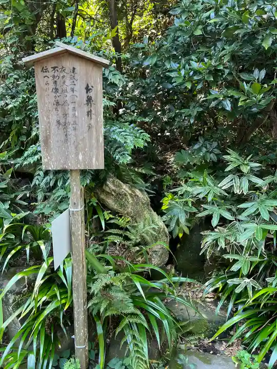 高幡不動尊 金剛寺(東京都)