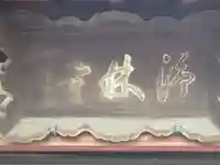 浄林寺(大阪府)