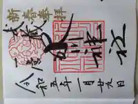 武蔵一宮氷川神社(埼玉県)