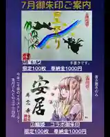 専念寺(大阪府)