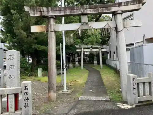 石田神社の鳥居