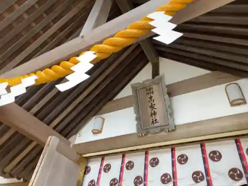高家神社の本殿・本堂