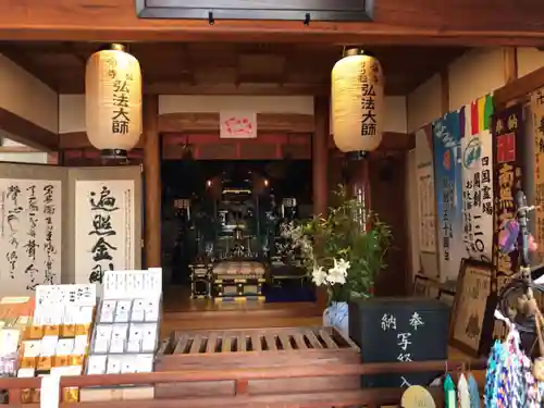 延命寺(愛媛県)