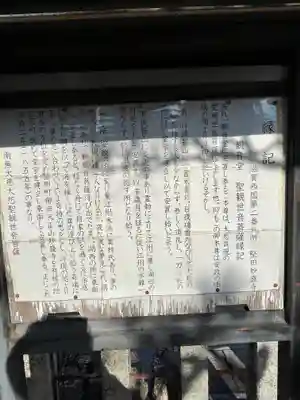 妙盛寺(滋賀県)