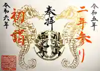 西光寺(長野県)