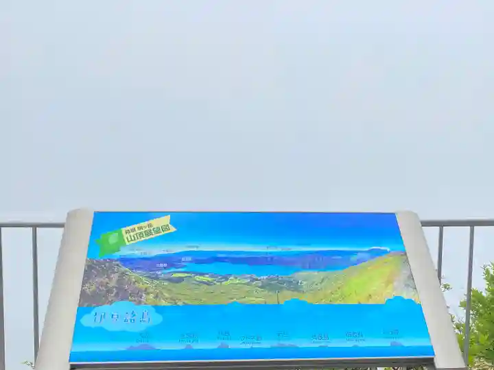 箱根元宮のその他建物