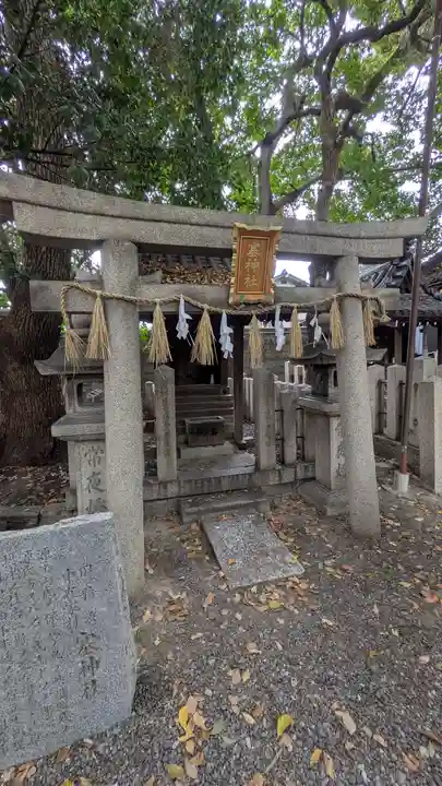 生根神社(大阪府)