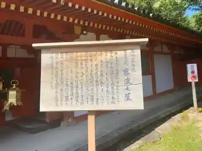 春日大社(奈良県)