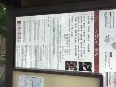 亀有香取神社(東京都)