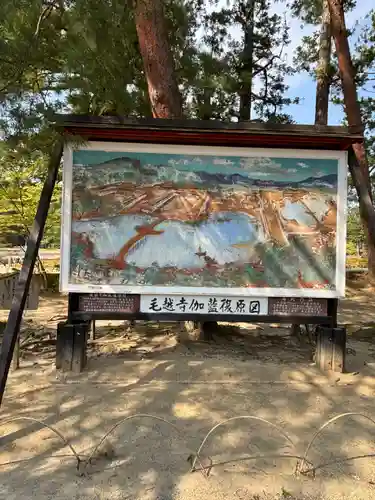 毛越寺(岩手県)