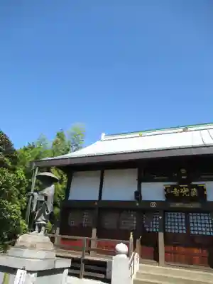 真光寺(千葉県)