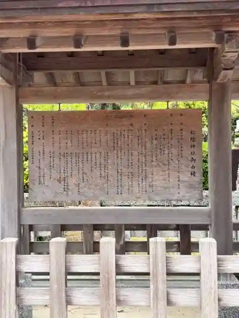 松陰神社(山口県)