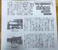 頤氣神社(長野県)