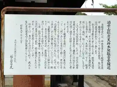 満願寺(山口県)