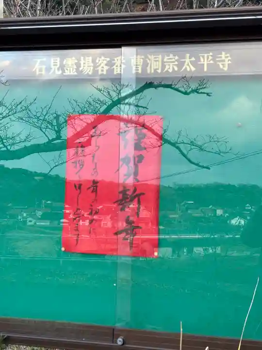 大平寺(島根県)