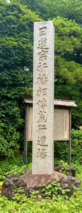 遠壽院(千葉県)