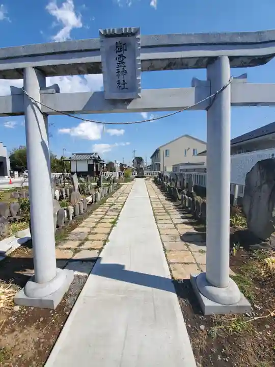 御霊神社の鳥居