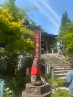 成相寺(京都府)