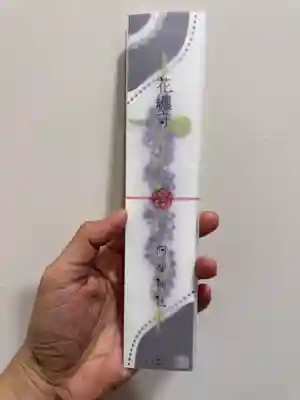 阿智神社(岡山県)