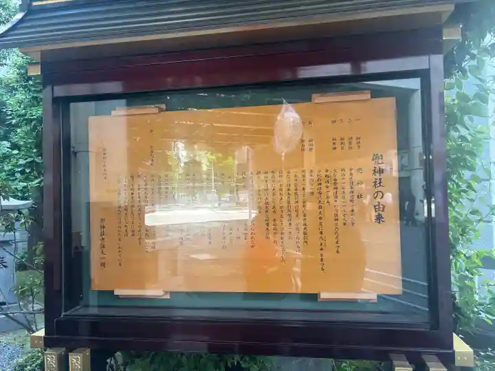 兜神社(東京都)