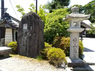 地藏院（寳蔵寺）のその他建物