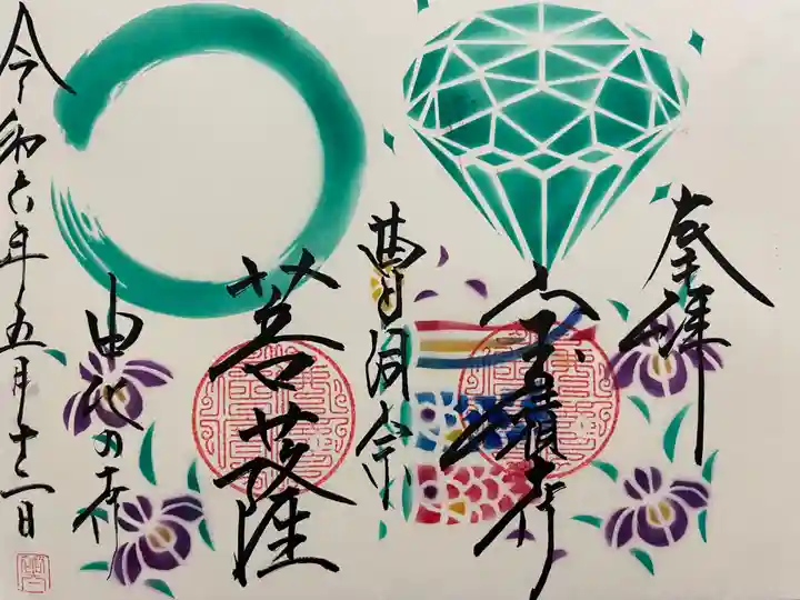 宝積寺(静岡県)