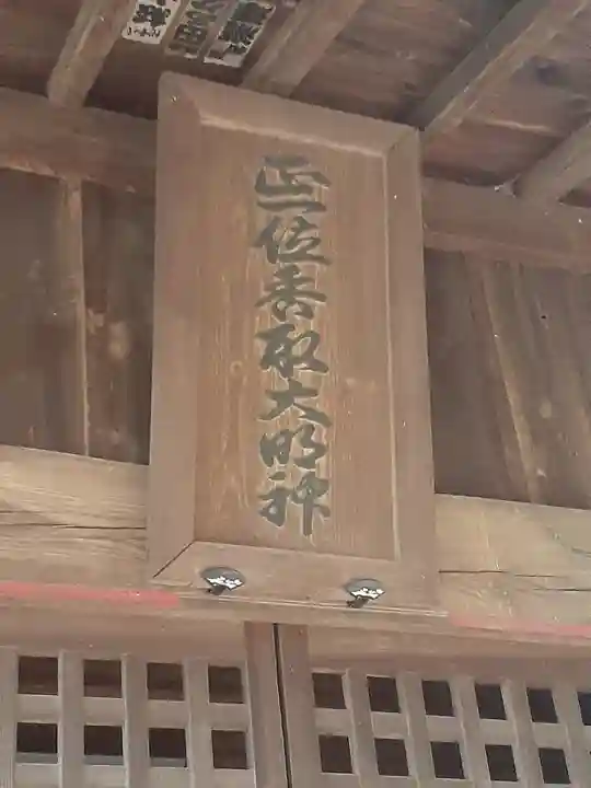 香取社(茨城県)