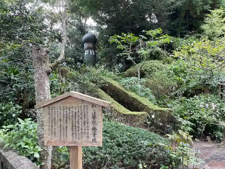 荏柄天神社(神奈川県)