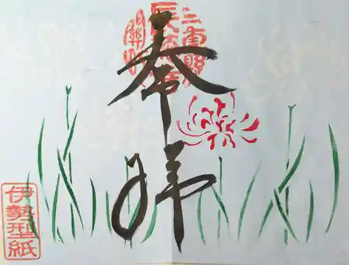 福生山　長徳寺(三重県)