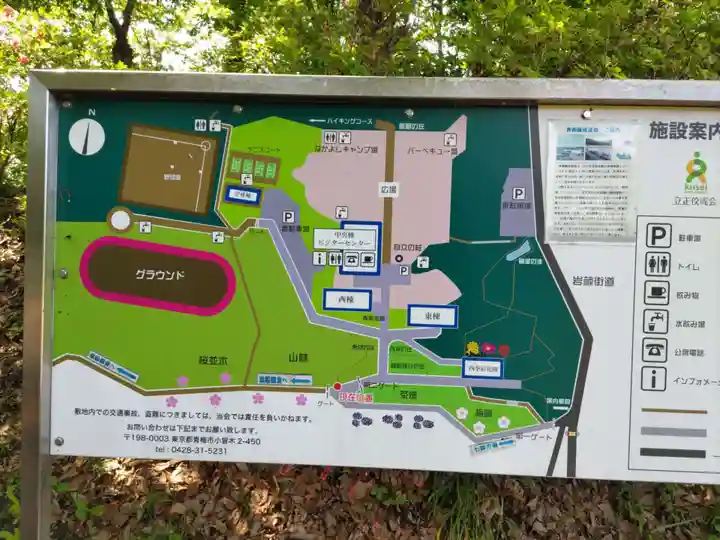 塩船観音寺の周辺