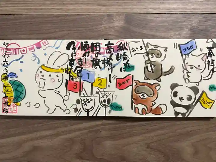 福泉寺(群馬県)