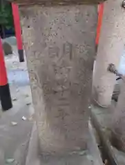 魚崎八幡宮神社(兵庫県)