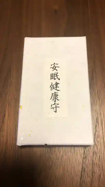 金生山 明星輪寺(岐阜県)