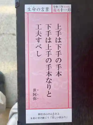 北澤八幡神社のその他建物