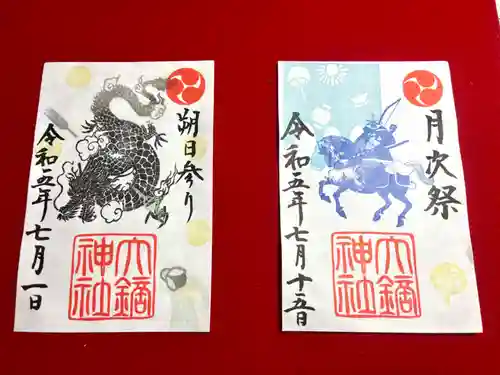 大鏑神社(福島県)